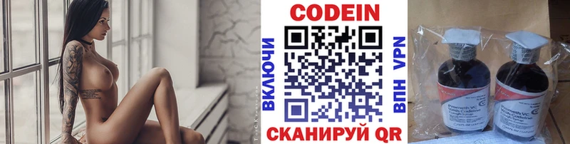 хочу   Дно  Кодеиновый сироп Lean напиток Lean (лин) 