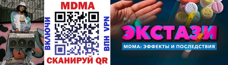 МДМА crystal  как найти закладки  Дно 