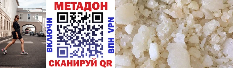 где можно купить наркотик Дно МЕТАДОН белоснежный